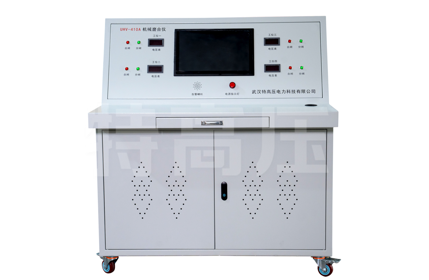 UHV-409 高壓開關(guān)機械特性磨合裝置