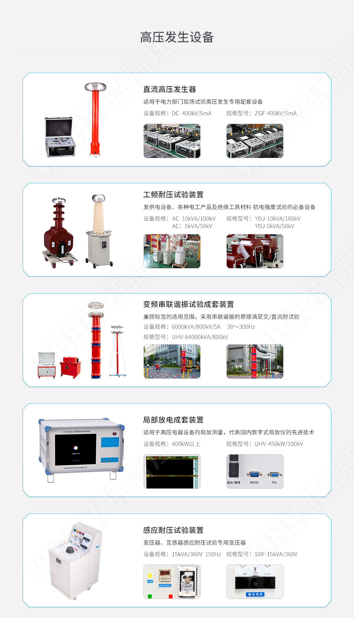 承裝修試 一級承試儀器(圖5) 承裝修試 一級承試儀器(圖5)