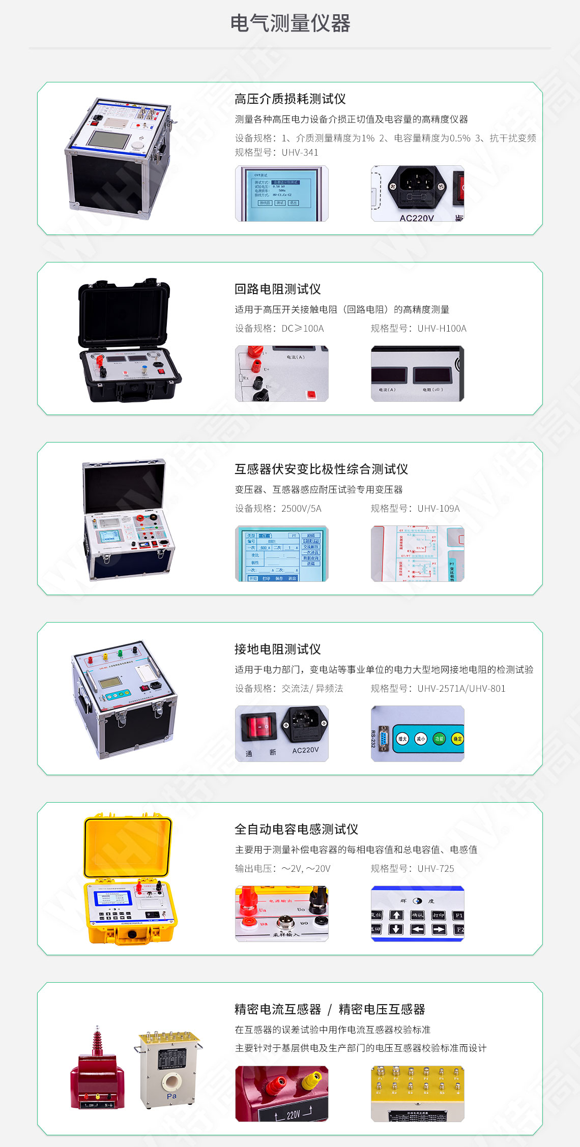承裝修試 一級承試儀器(圖6) 承裝修試 一級承試儀器(圖6)
