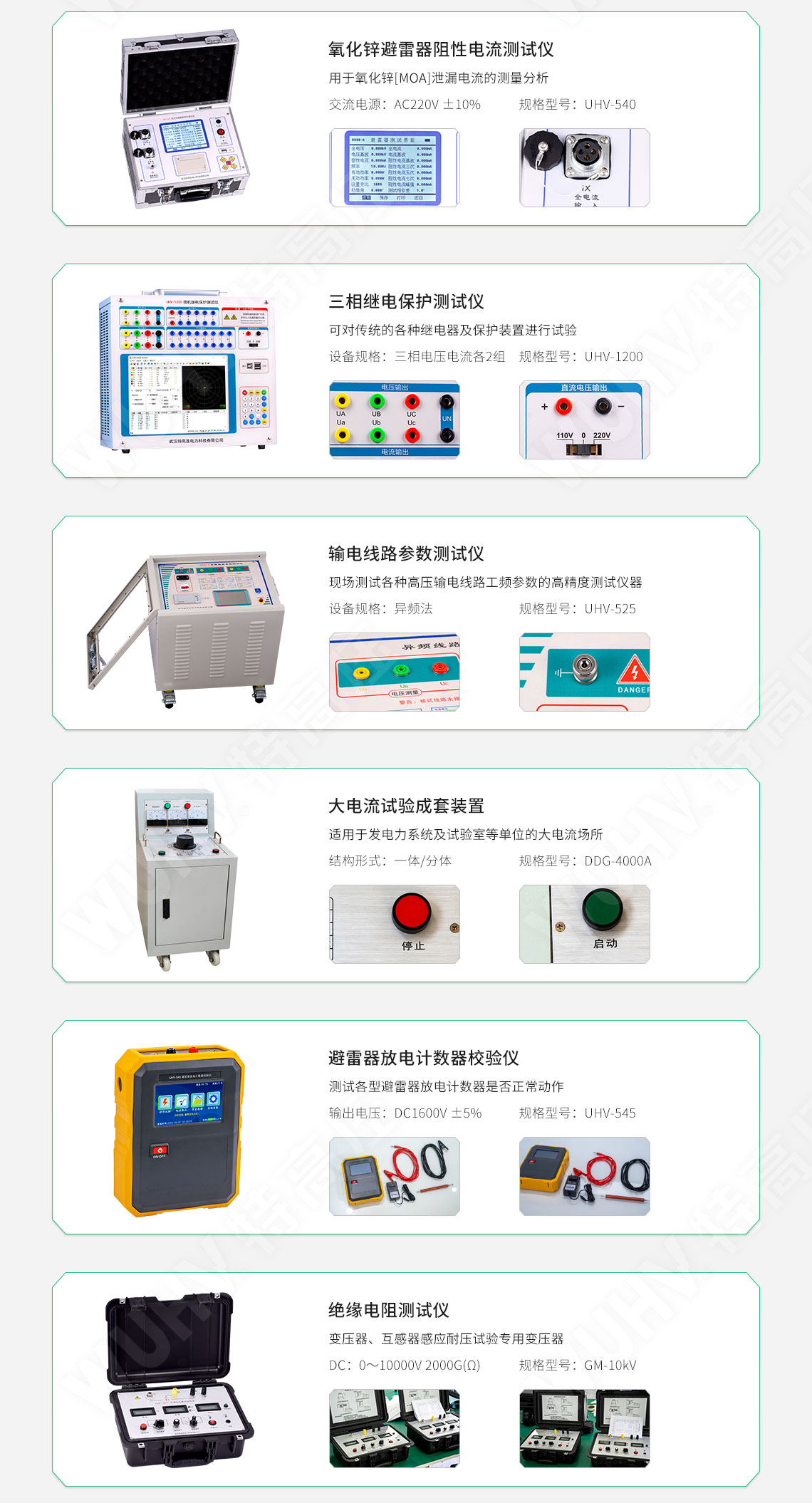 承裝修試 一級承試儀器(圖8) 承裝修試 一級承試儀器(圖8)