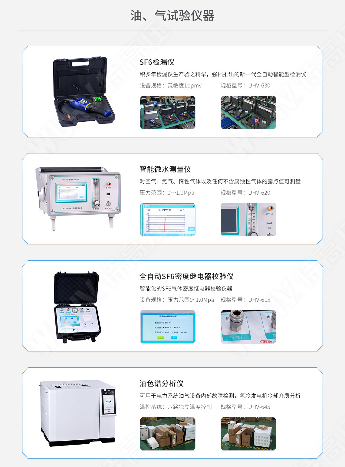 承裝修試 一級承試儀器(圖9) 承裝修試 一級承試儀器(圖9)