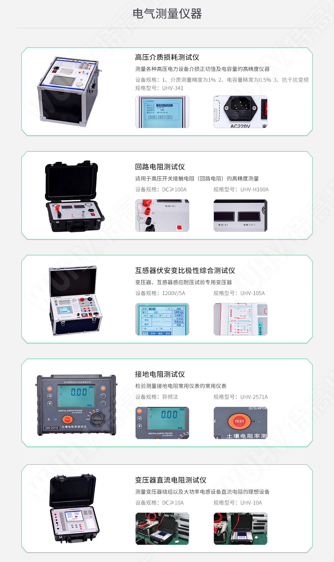 承裝修試 三級(jí)承試儀器(圖5) 承裝修試 三級(jí)承試儀器(圖5)
