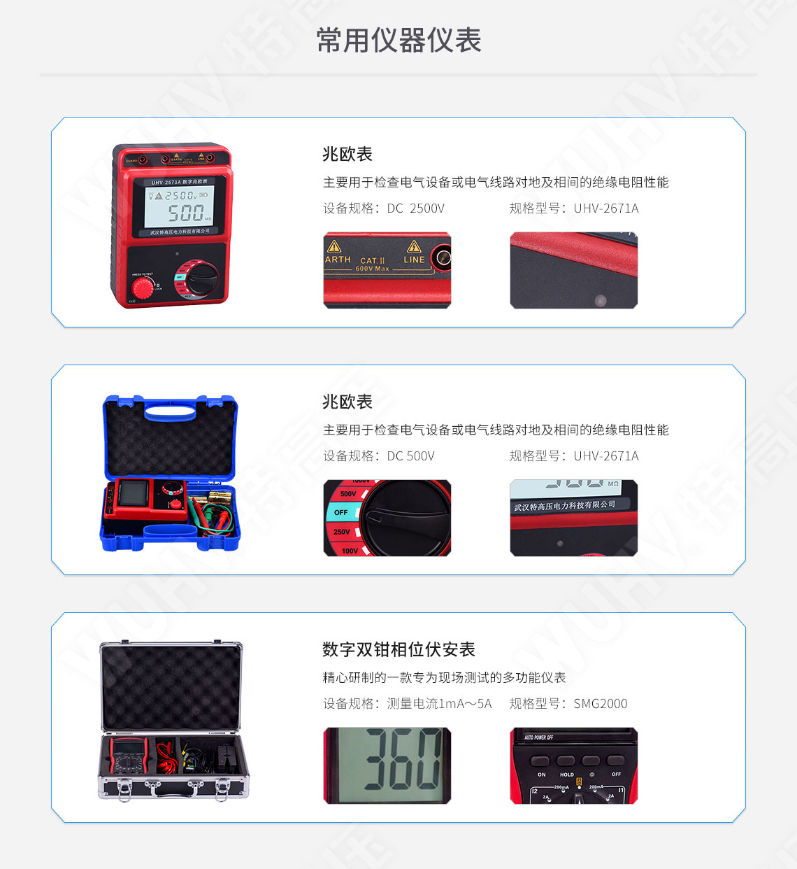 承裝修試 三級(jí)承試儀器(圖7) 承裝修試 三級(jí)承試儀器(圖7)