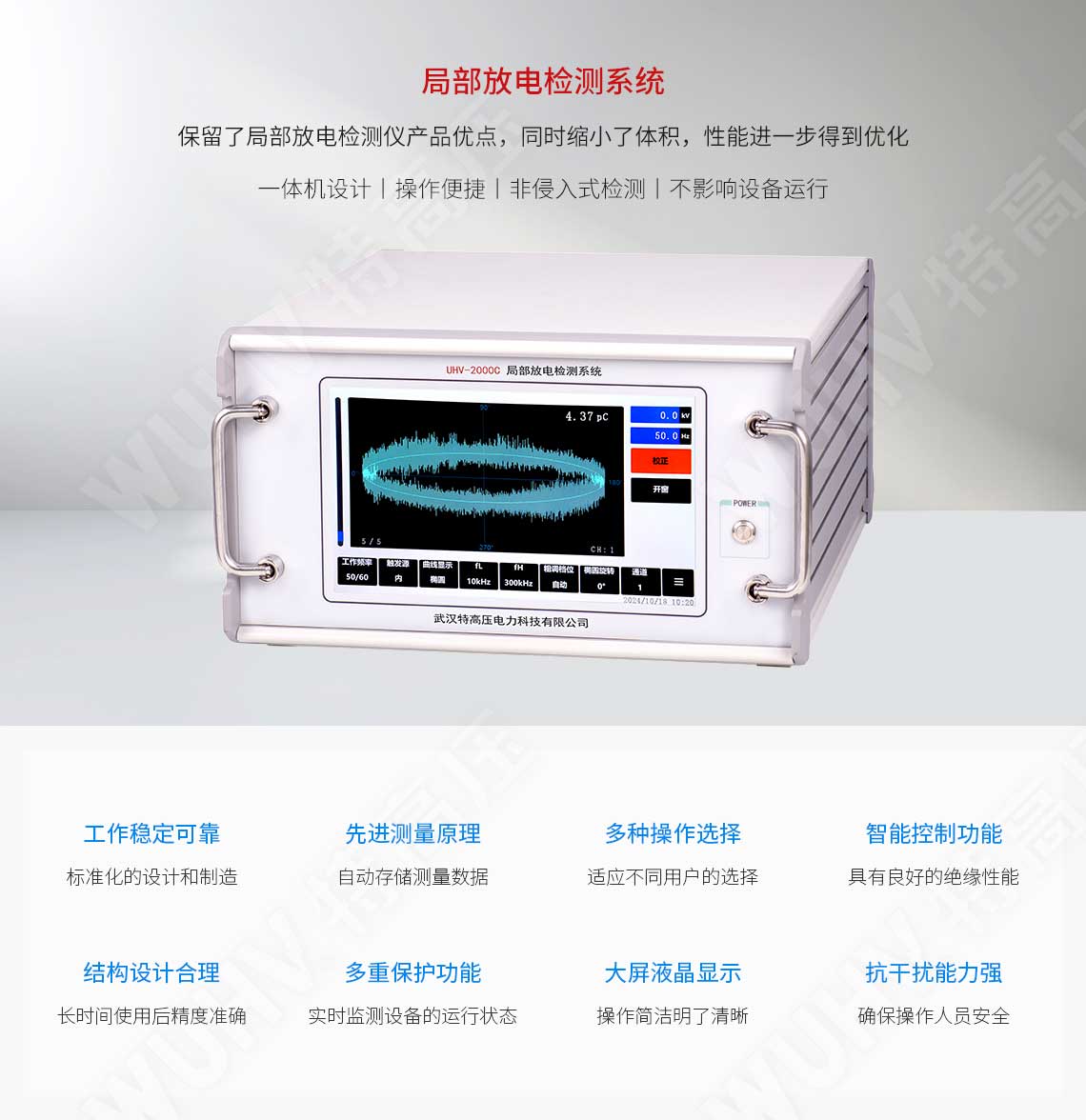 局部放電檢測系統(tǒng)(圖1) 局部放電檢測系統(tǒng)(圖1)