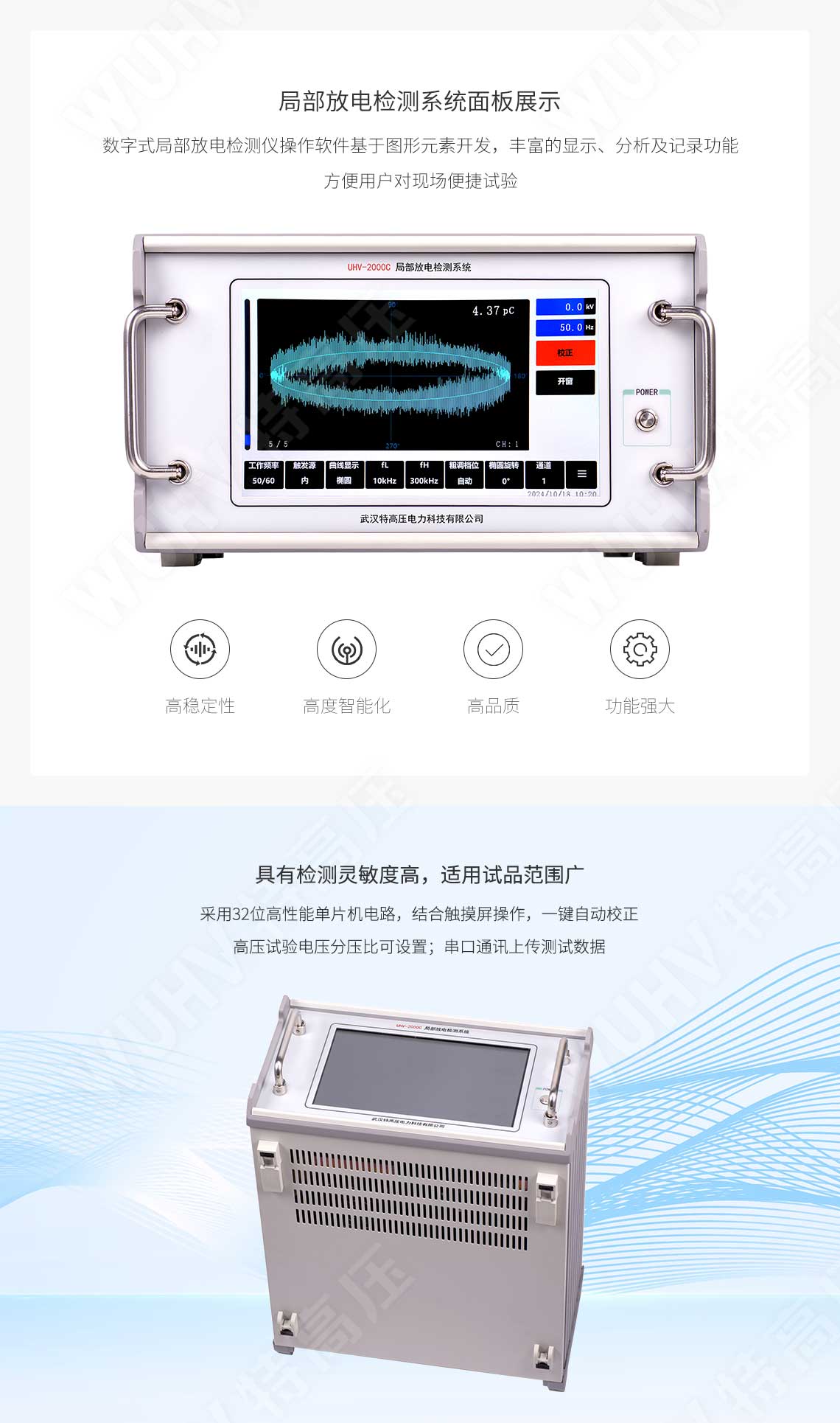 局部放電檢測系統(tǒng)(圖3) 局部放電檢測系統(tǒng)(圖3)