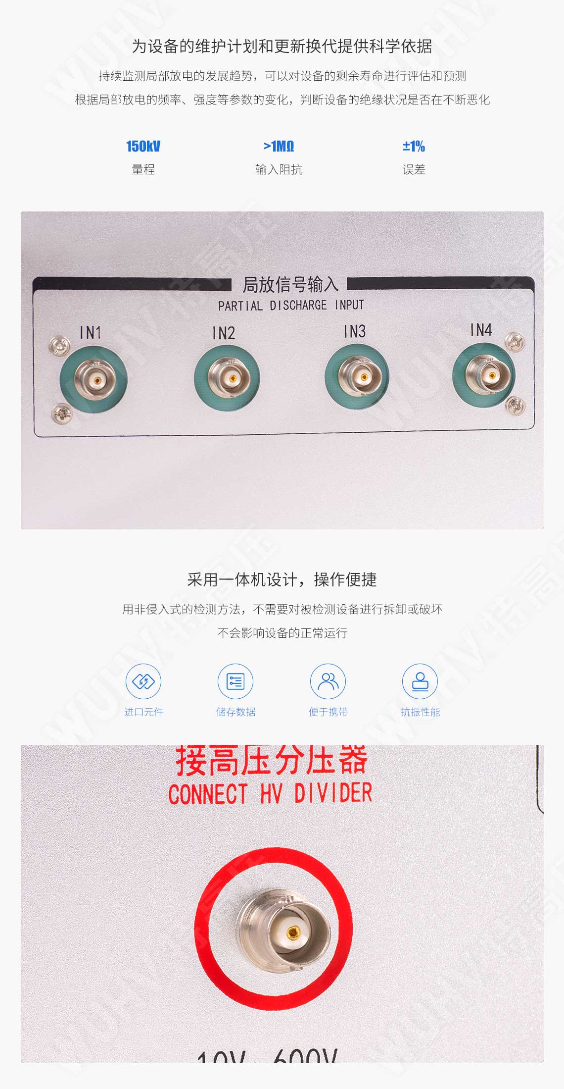 局部放電檢測系統(tǒng)(圖4) 局部放電檢測系統(tǒng)(圖4)