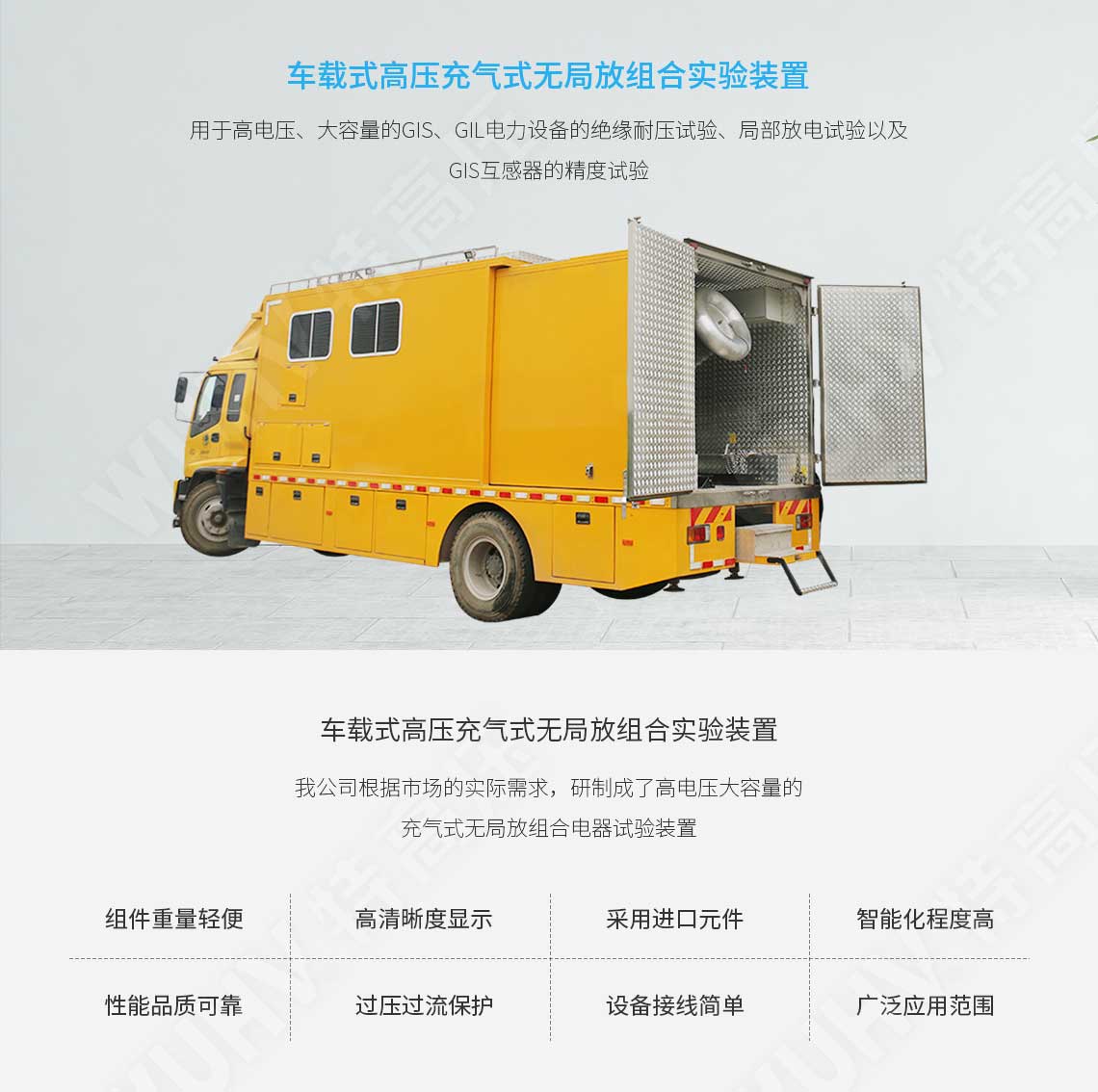  局部放電檢測(cè)儀(圖1)