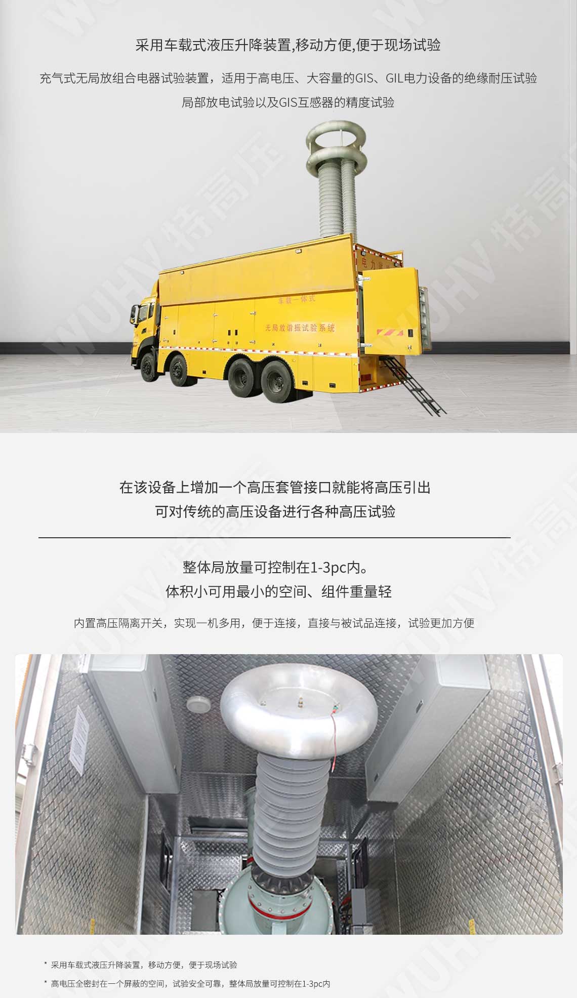  局部放電檢測(cè)儀(圖2)