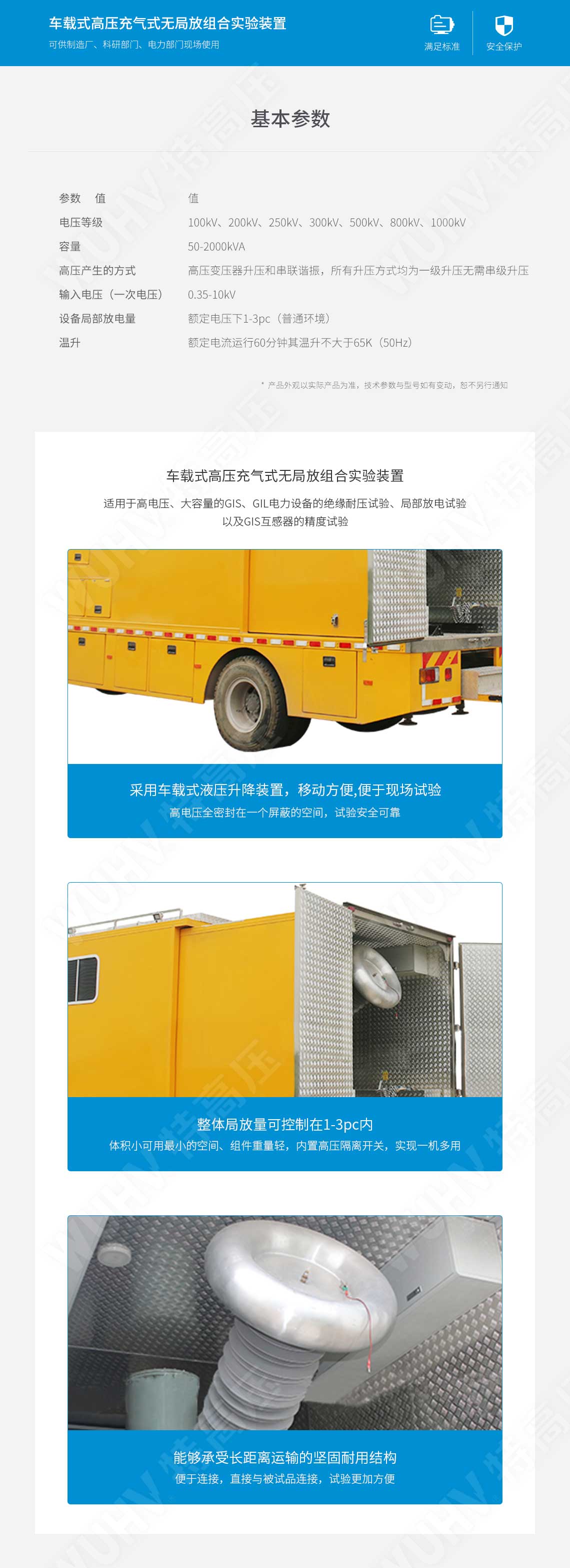  局部放電檢測(cè)儀(圖4)