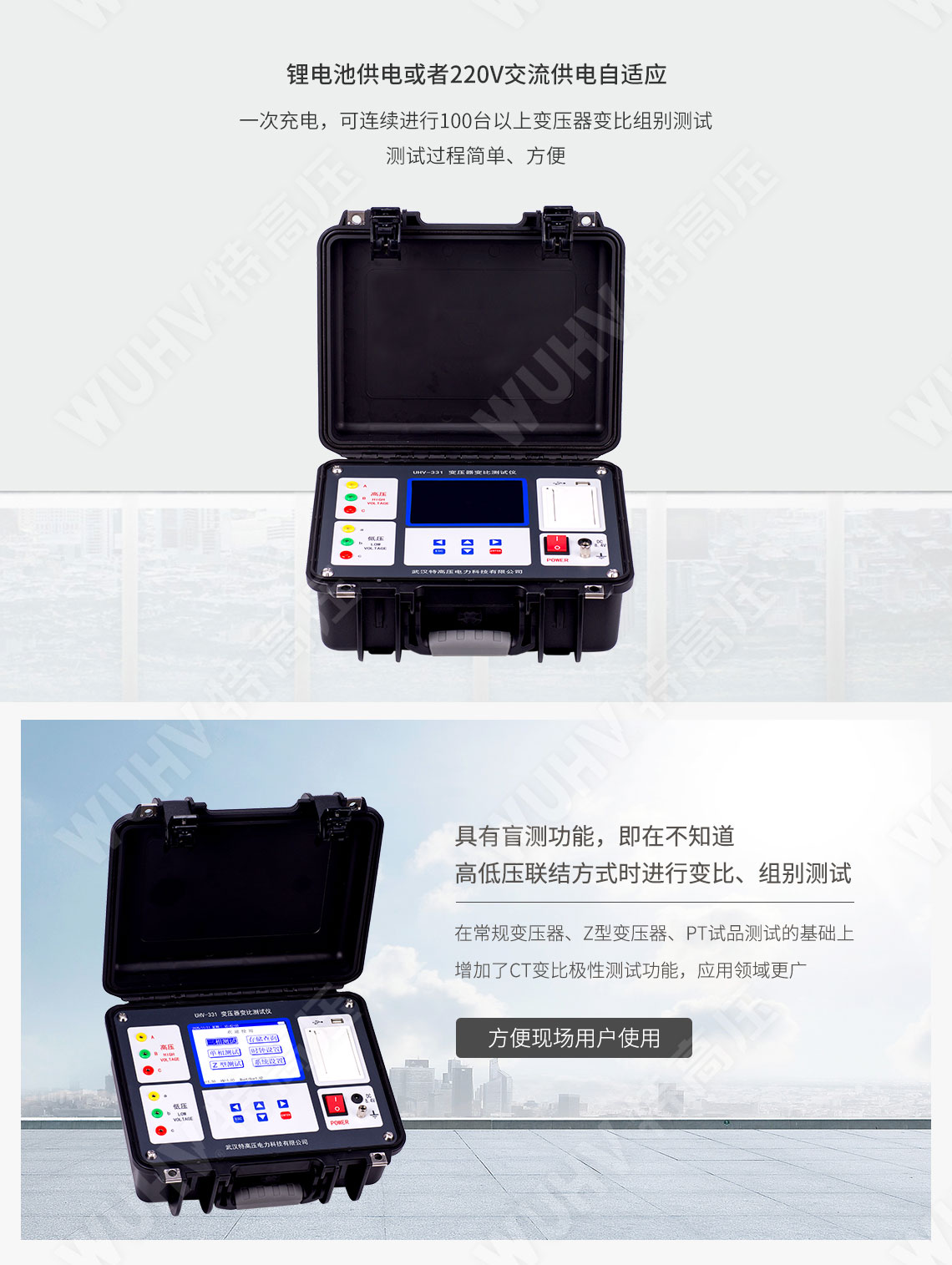 多功能變比測(cè)試儀(圖2) 變比測(cè)試儀