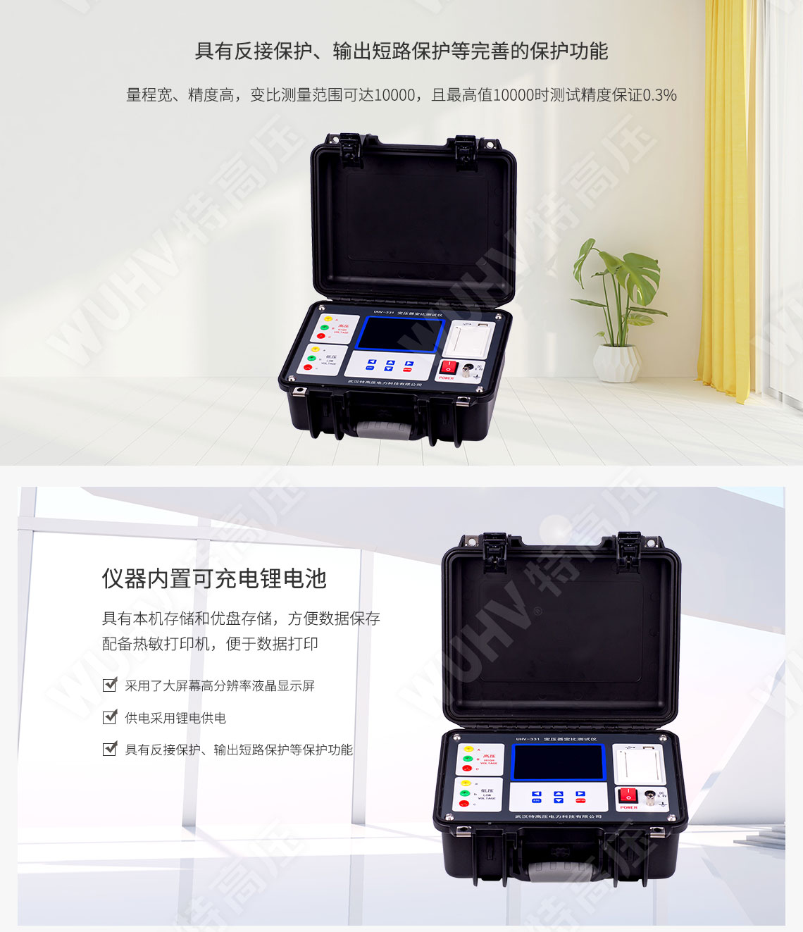 多功能變比測(cè)試儀(圖3) 變比測(cè)試儀