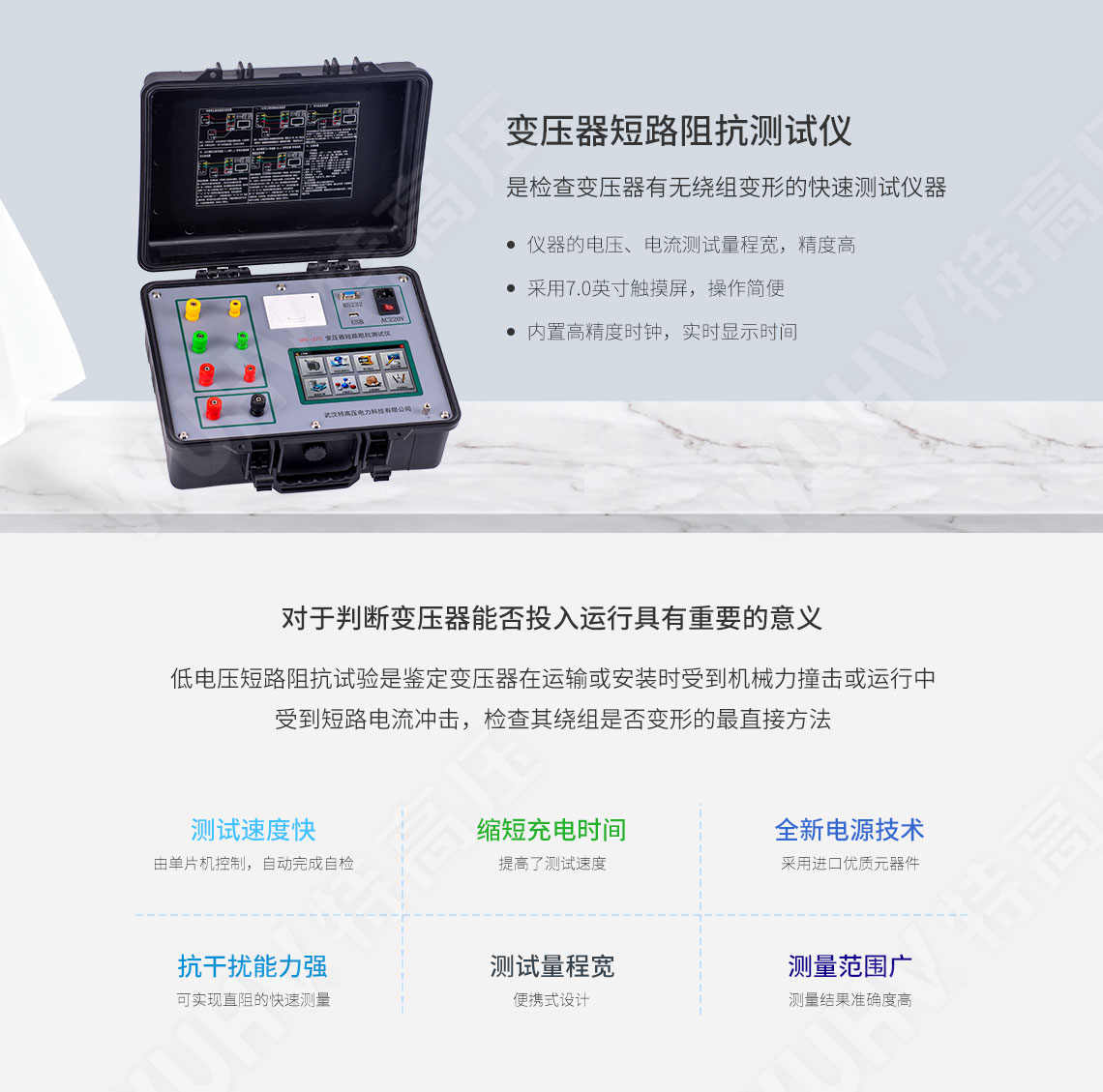 介損測試儀