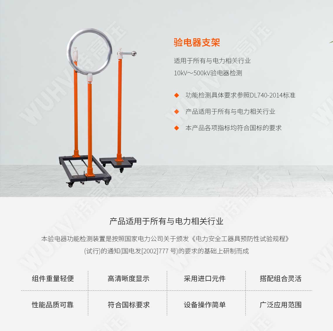 絕緣靴手套耐壓試驗(yàn)裝置