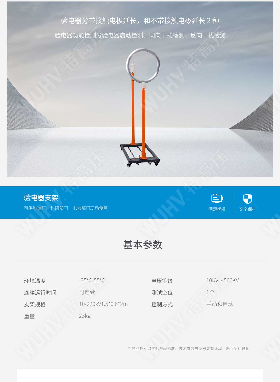 絕緣靴手套耐壓試驗(yàn)裝置
