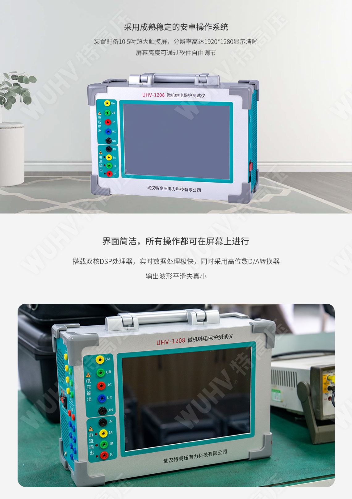 HT-802 微機繼電保護測試儀(圖2) 繼電保護裝置試驗儀