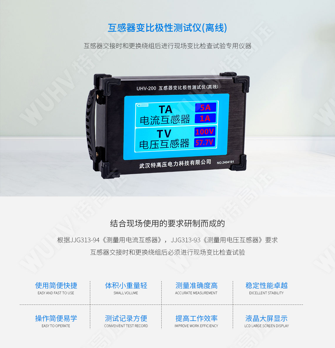 HTCT-200 互感器變比極性測(cè)試儀(離線)(圖1) 互感器變比極性測(cè)試儀
