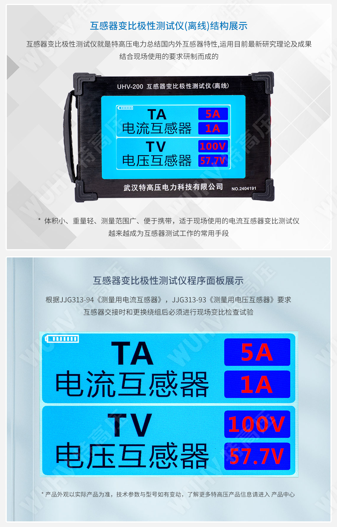 HTCT-200 互感器變比極性測(cè)試儀(離線)(圖3) 互感器變比極性測(cè)試儀