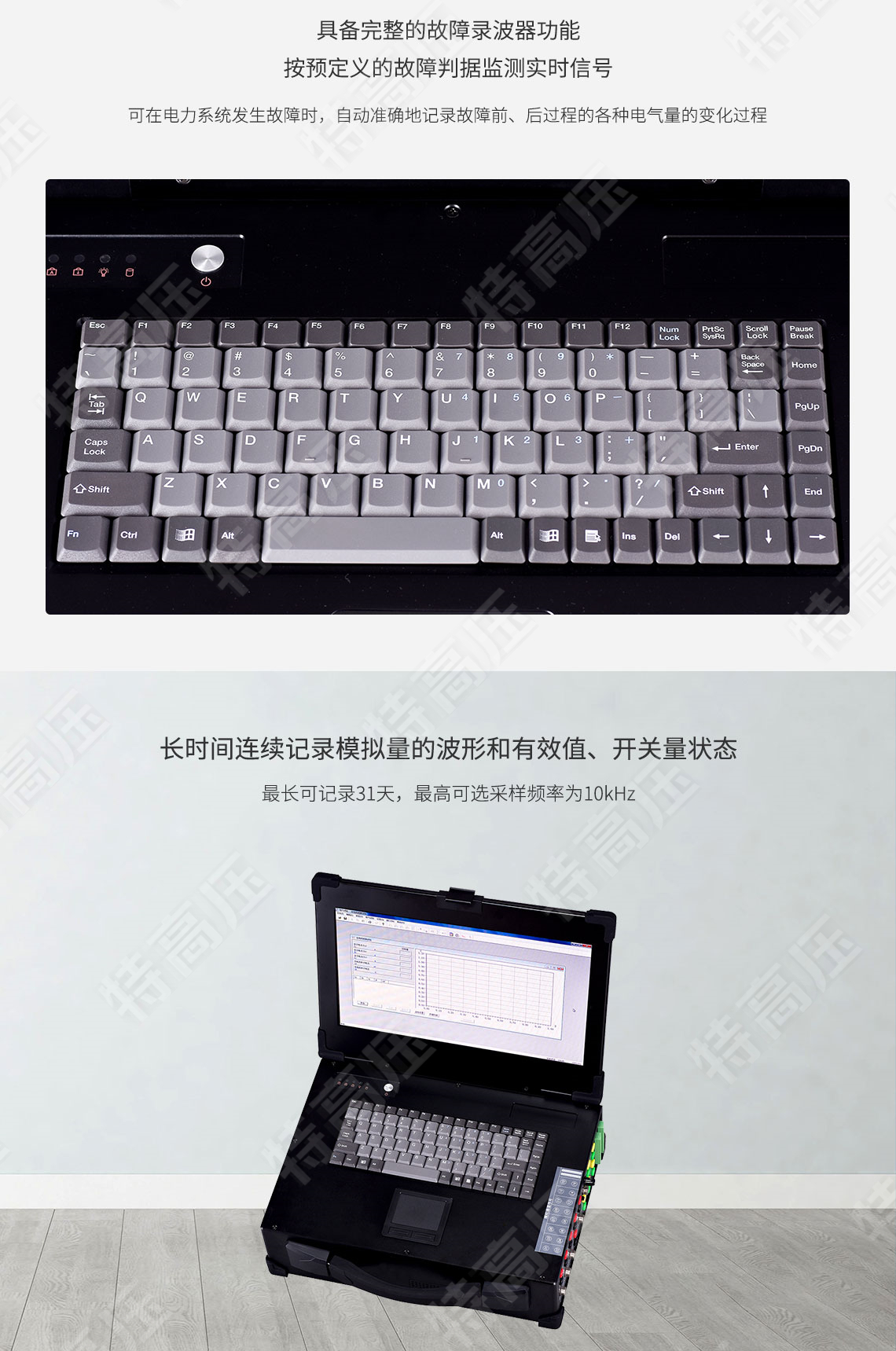 錄波儀
