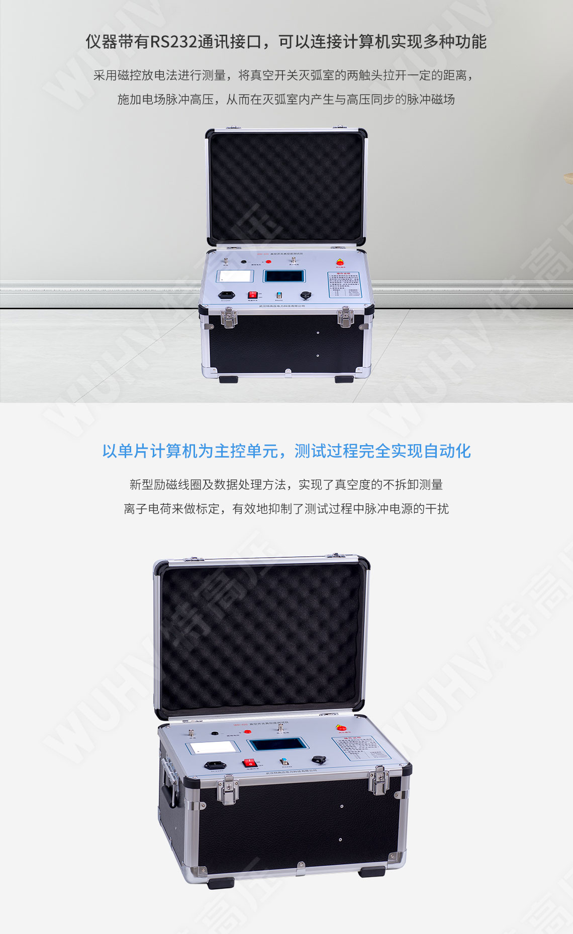 真空開(kāi)關(guān)真空度測(cè)試儀(圖2) 真空度測(cè)量?jī)x