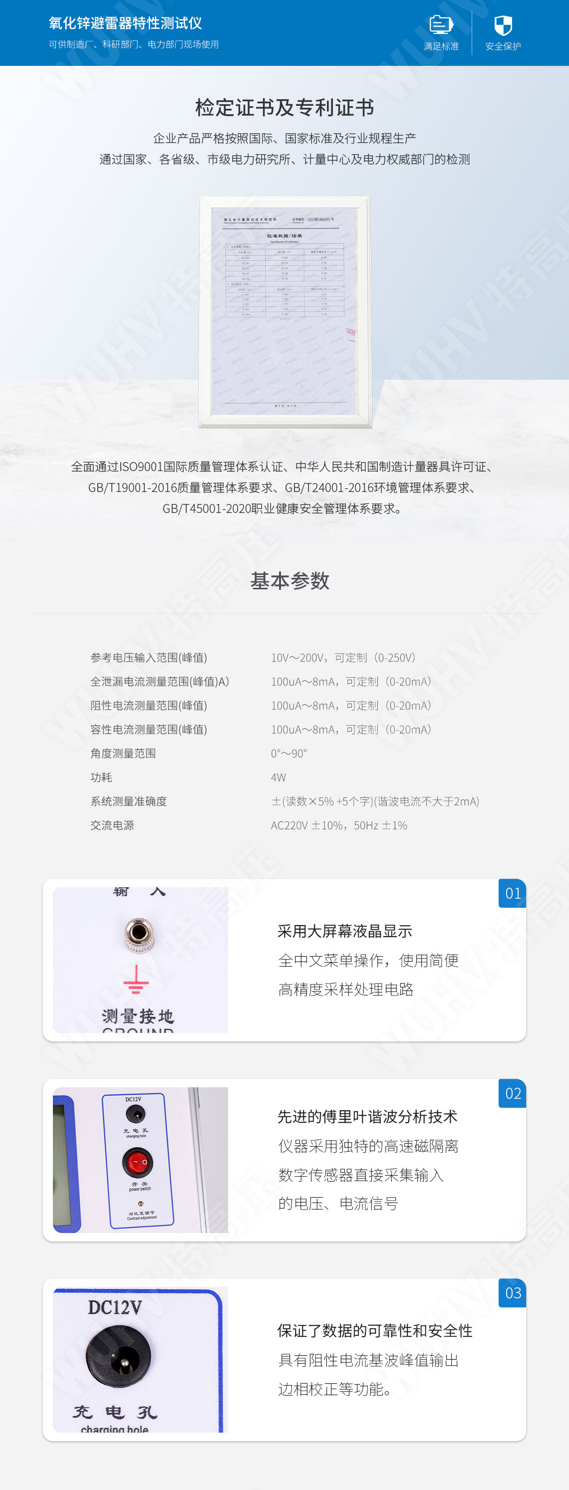 激光測距儀