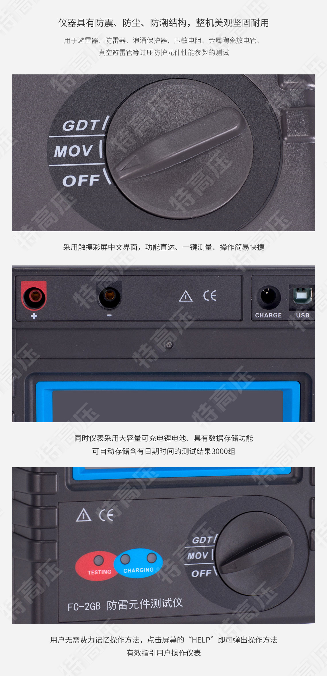 防雷元件測(cè)試儀