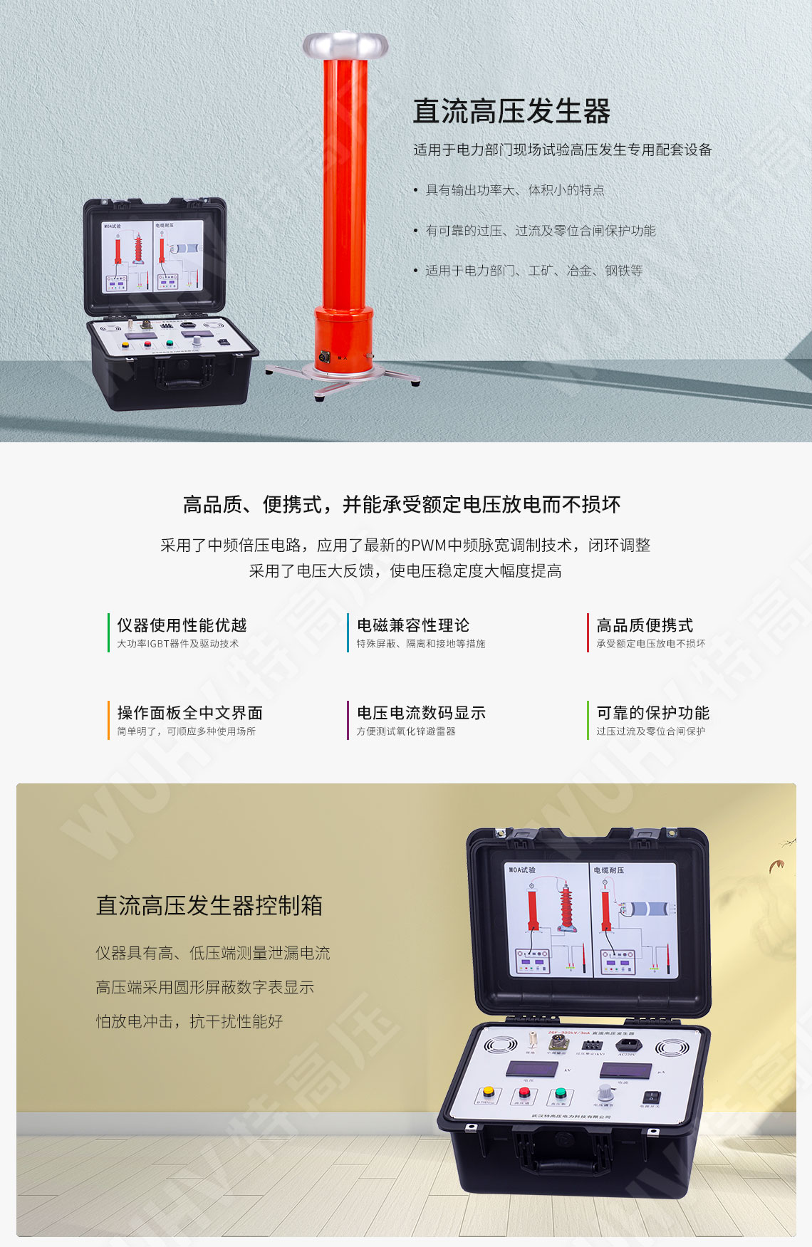 ZGF系列 直流高壓發生器(圖1) ZGF系列 直流高壓發生器(圖1)