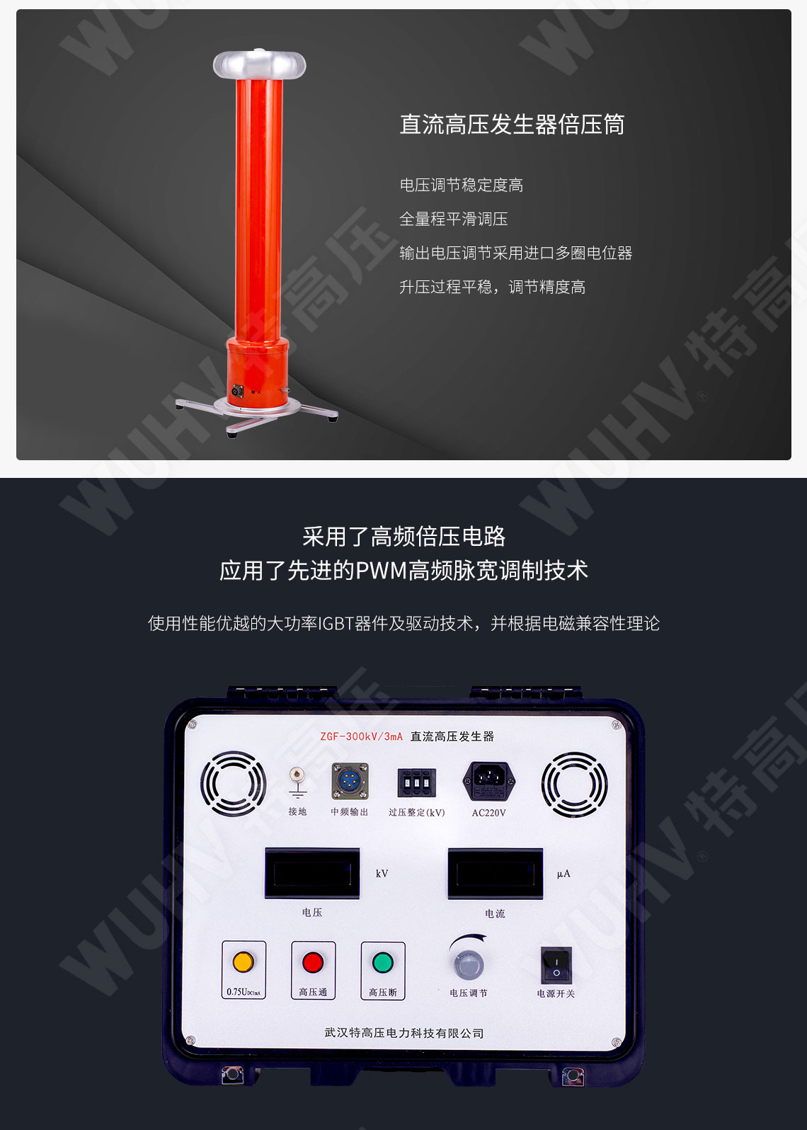 ZGF系列 直流高壓發生器(圖2) ZGF系列 直流高壓發生器(圖2)