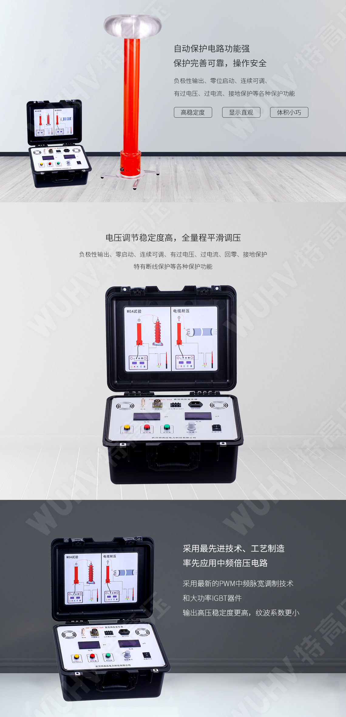 ZGF系列 直流高壓發生器(圖3) ZGF系列 直流高壓發生器(圖3)