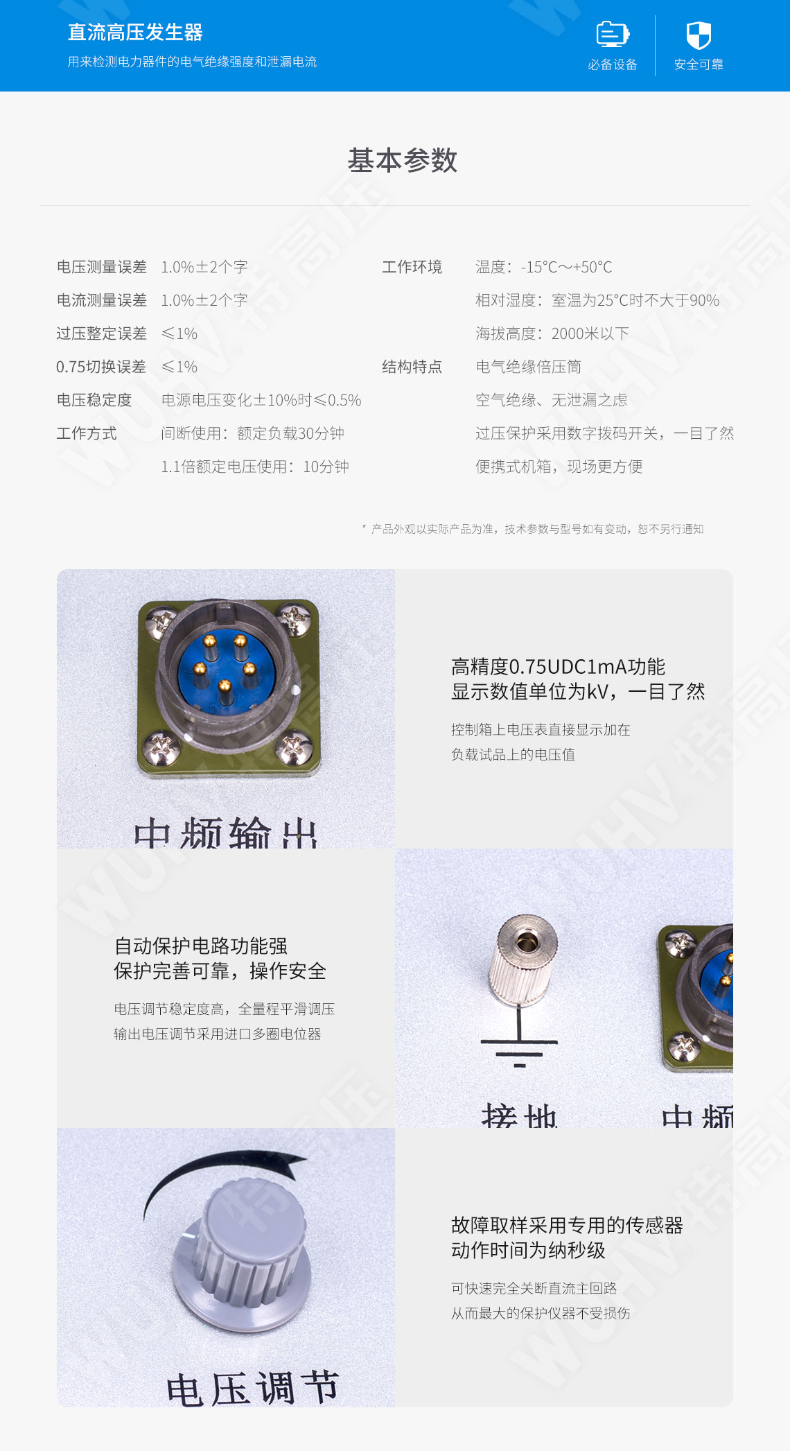 ZGF系列 直流高壓發生器(圖4) ZGF系列 直流高壓發生器(圖4)
