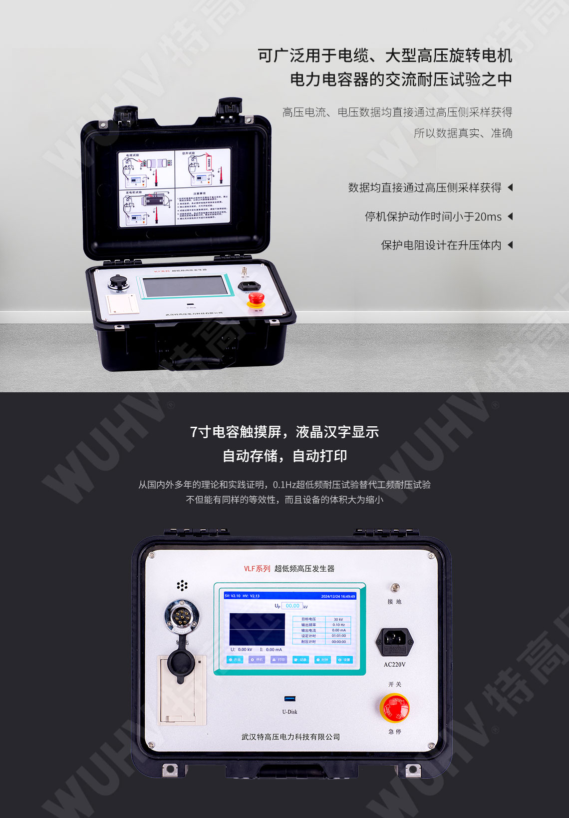 超低頻高壓發(fā)生器