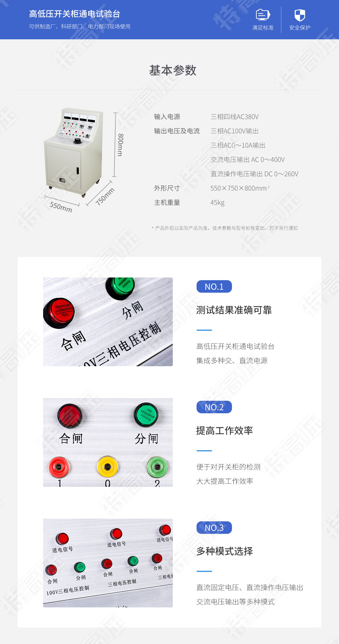 高低壓開關(guān)柜通電試驗(yàn)臺(tái)(圖5) 高低壓開關(guān)柜通電試驗(yàn)臺(tái)(圖5)
