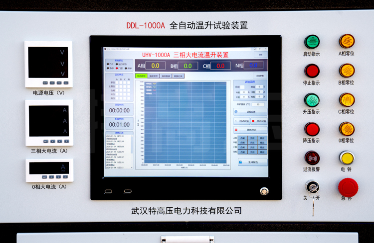 DDL系列全自動(dòng)溫升試驗(yàn)裝置大電流發(fā)生器 DDL系列全自動(dòng)溫升試驗(yàn)裝置大電流發(fā)生器