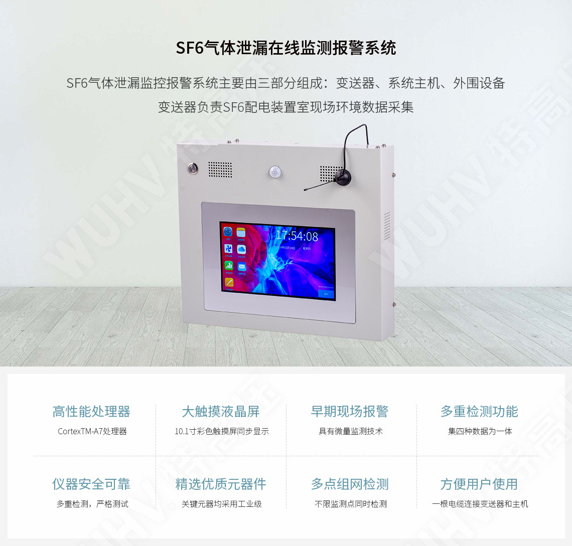 sf6綜合測試儀