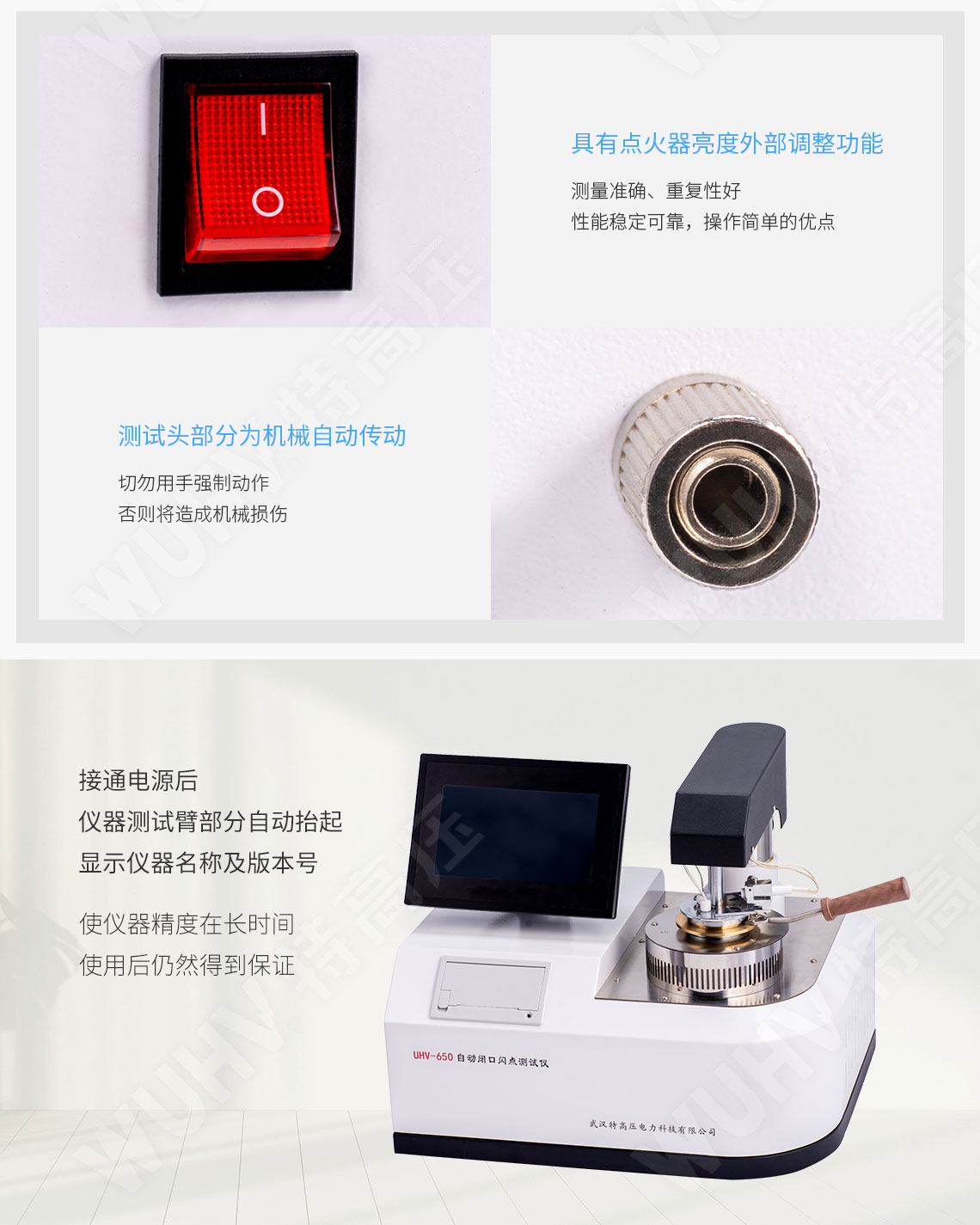 HTYBS-H 全自動閉口閃點(diǎn)測定儀(圖3) 閉口閃點(diǎn)測定儀
