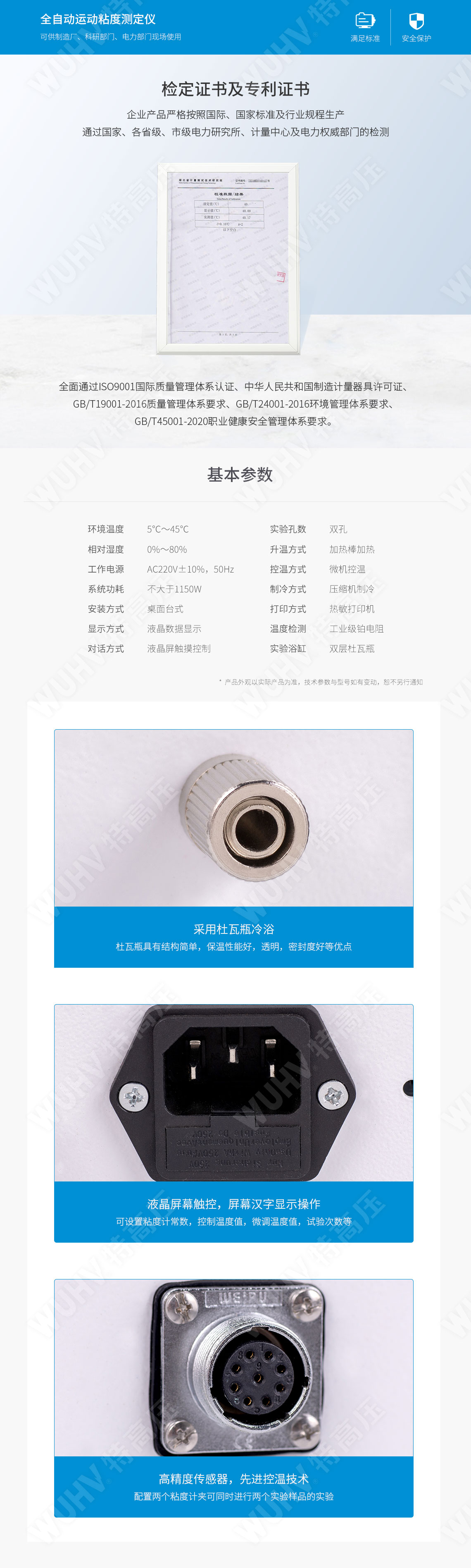 HTYND-H 運(yùn)動(dòng)粘度測定儀(圖5) HTYND-H 運(yùn)動(dòng)粘度測定儀(圖5)