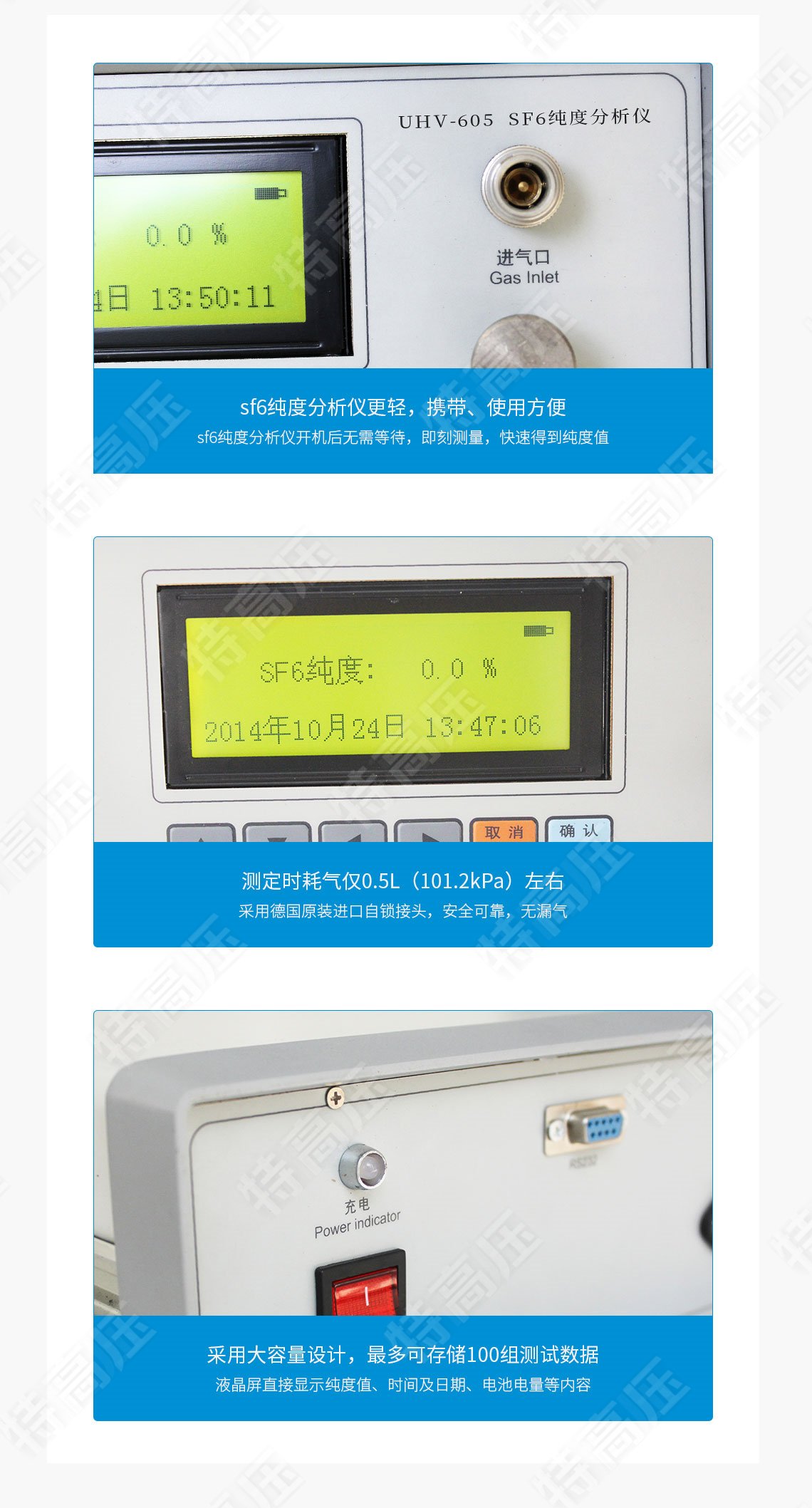 sf6純度分析儀