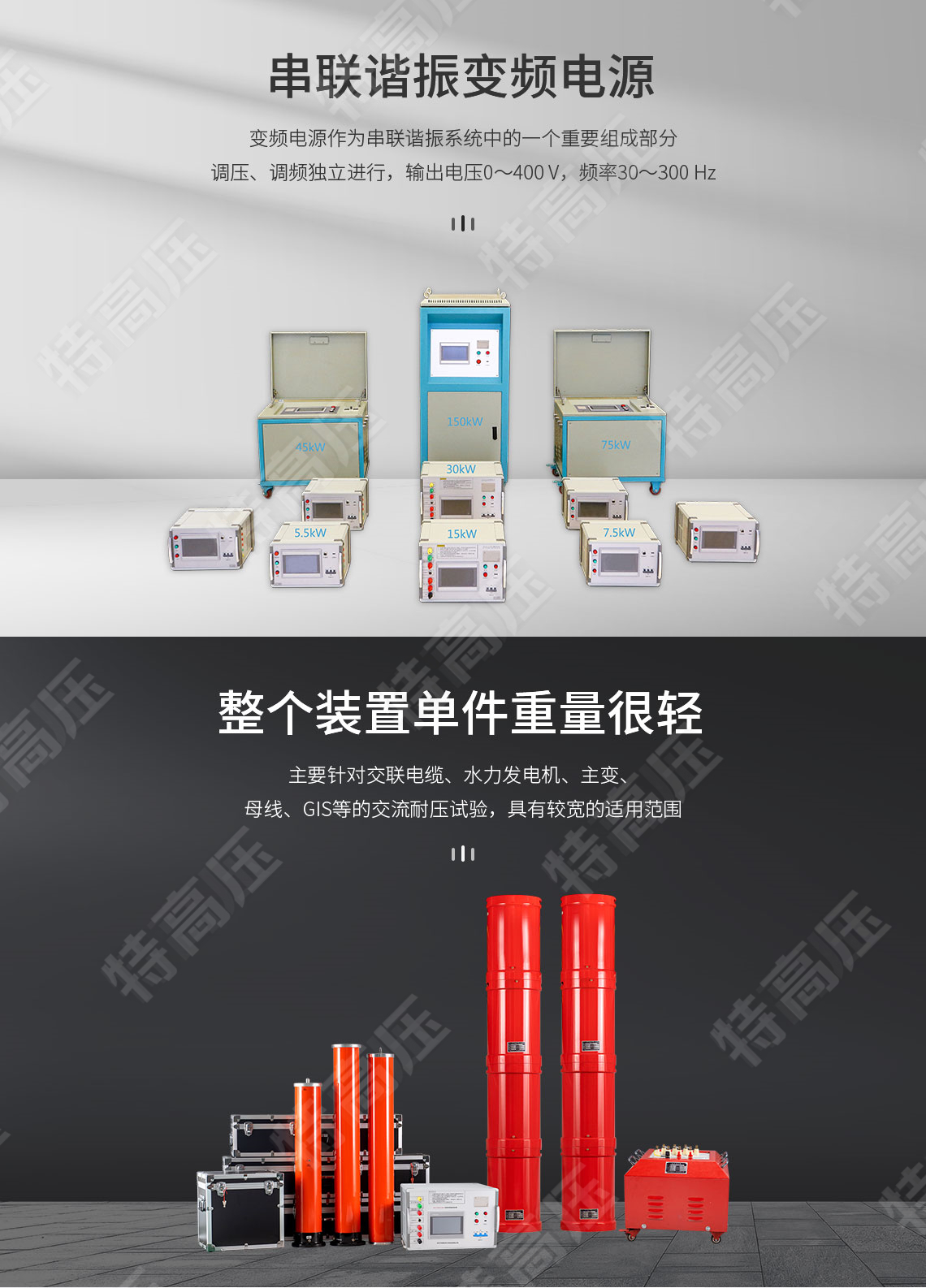 UHV-75kVA/75kV 串聯諧振方案(圖2) UHV-75kVA/75kV 串聯諧振方案(圖2)