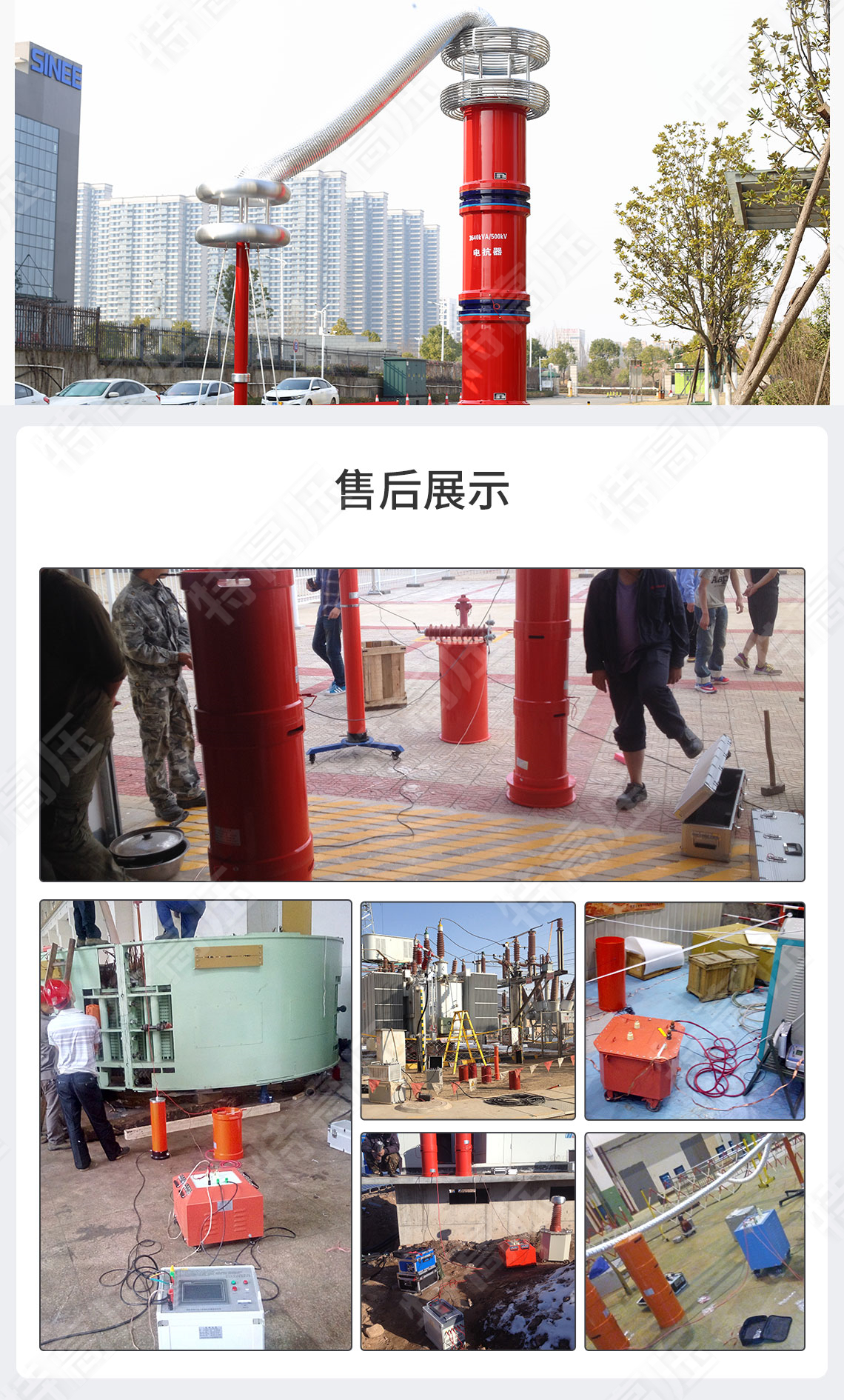 UHV-75kVA/75kV 串聯諧振方案(圖6) UHV-75kVA/75kV 串聯諧振方案(圖6)