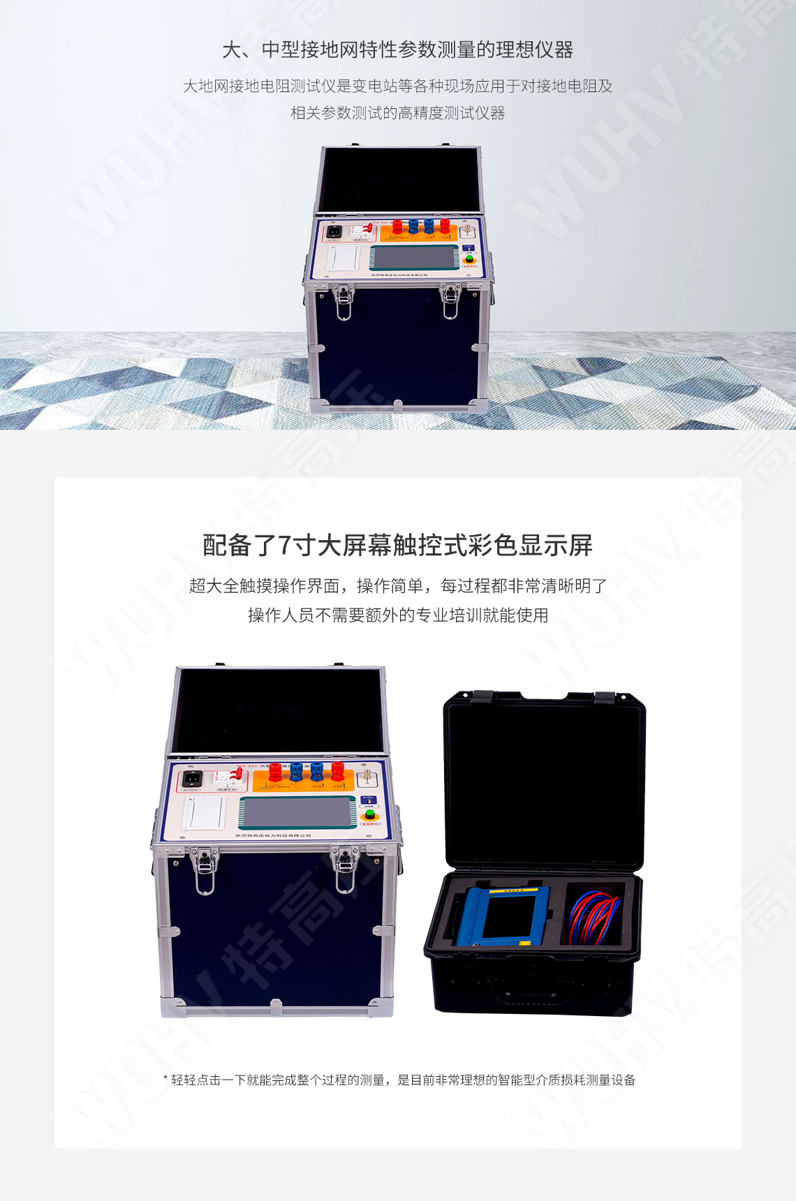 HTDW-5A 大型地網接地電阻測試儀(圖2) 大型地網接地電阻測試儀