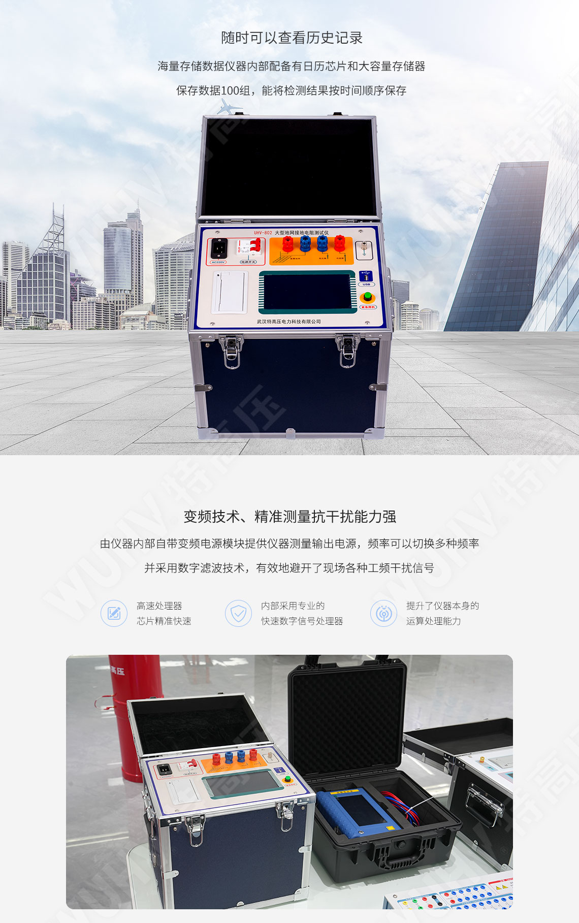 HTDW-5A 大型地網接地電阻測試儀(圖3) 大型地網接地電阻測試儀