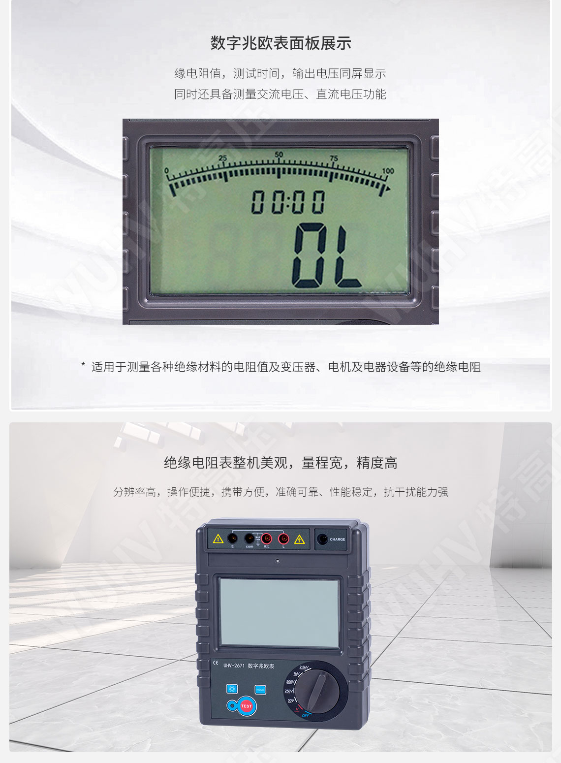 HT2671 數字兆歐表(2500V)(圖3) HT2671 數字兆歐表(2500V)(圖3)