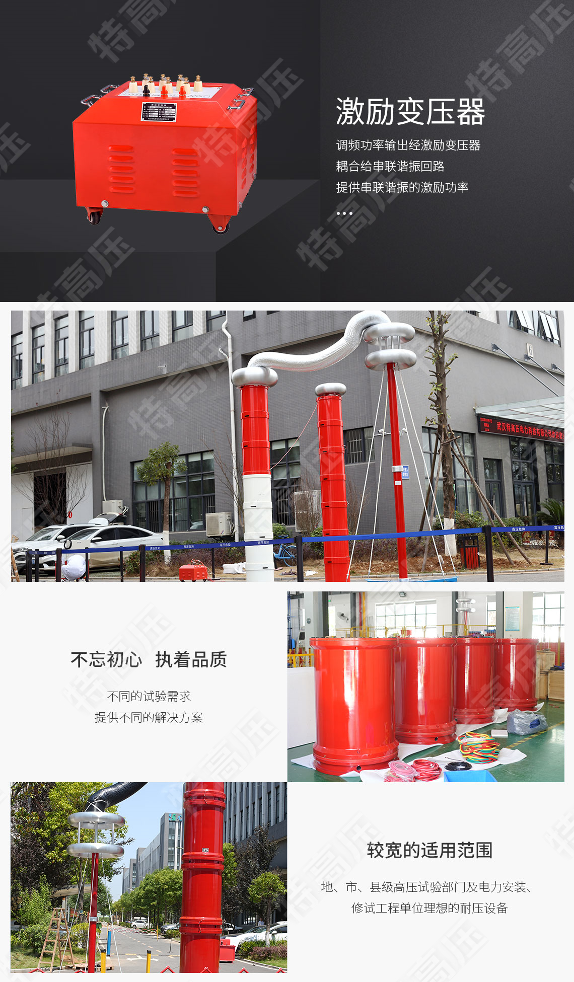 UHV-405kVA/270kV 串聯(lián)諧振方案(圖5) UHV-405kVA/270kV 串聯(lián)諧振方案(圖5)