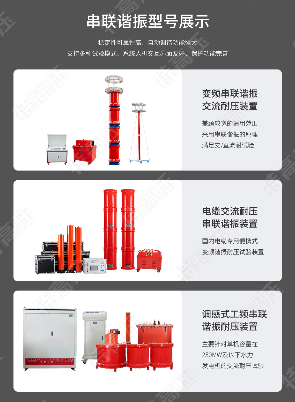 UHV-405kVA/270kV 串聯(lián)諧振方案(圖7) UHV-405kVA/270kV 串聯(lián)諧振方案(圖7)