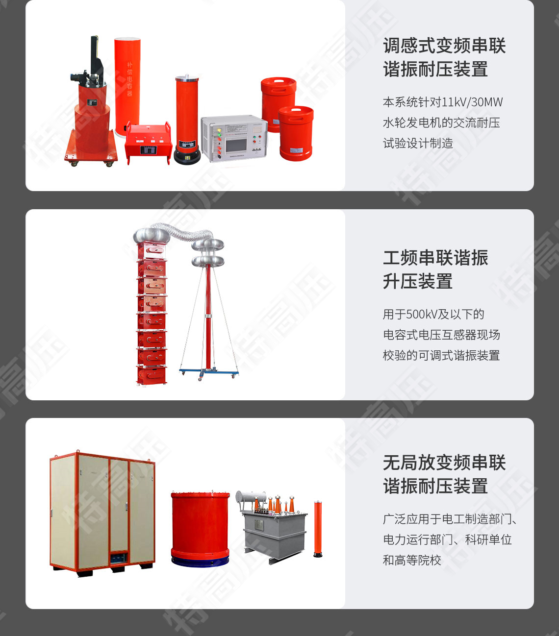 UHV-405kVA/270kV 串聯(lián)諧振方案(圖8) UHV-405kVA/270kV 串聯(lián)諧振方案(圖8)