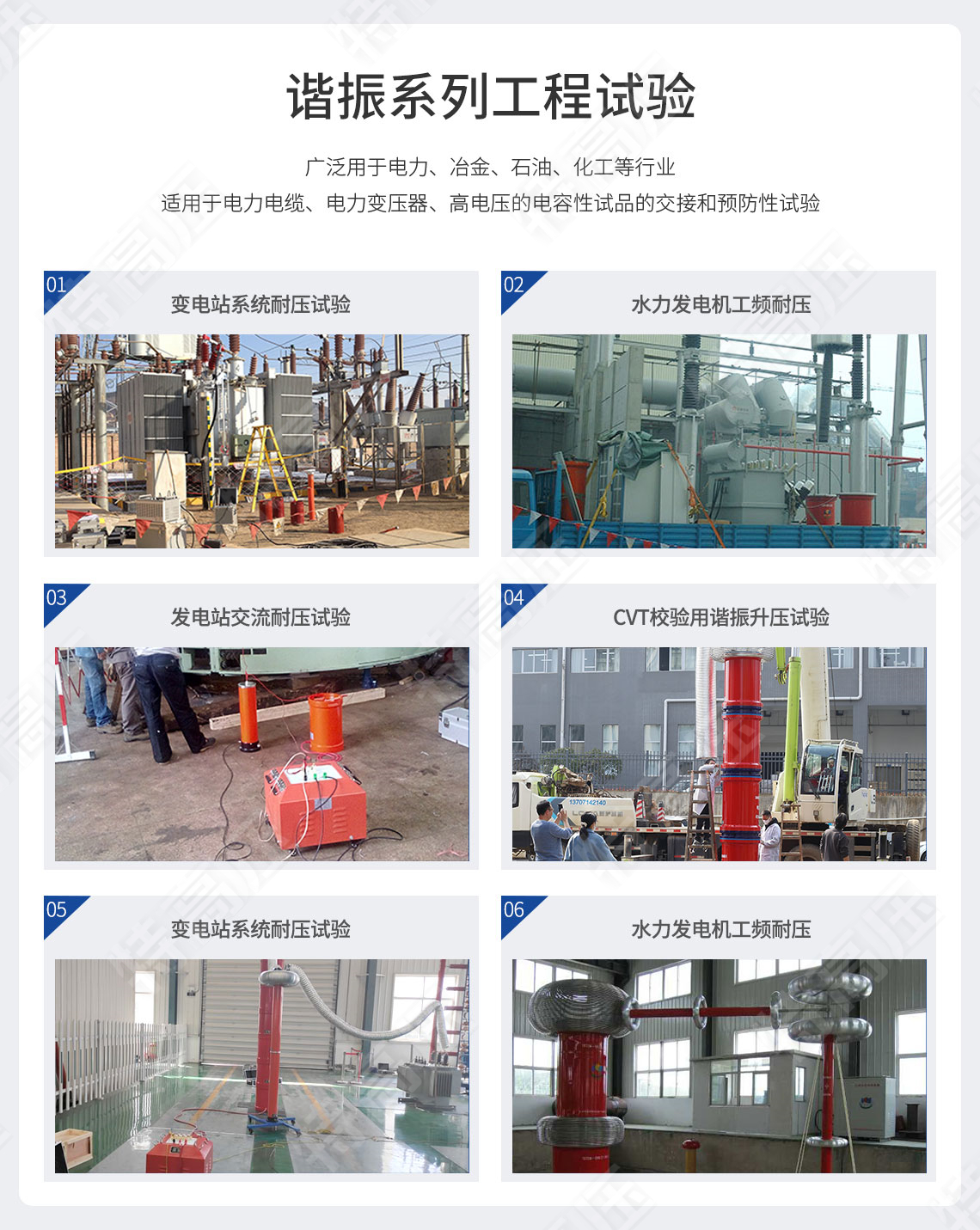 UHV-405kVA/270kV 串聯(lián)諧振方案(圖9) UHV-405kVA/270kV 串聯(lián)諧振方案(圖9)