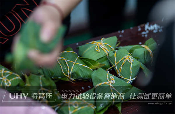五月端陽，粽葉飄香 | 特高壓電力端午節(jié)員工福利大派送！(圖8)