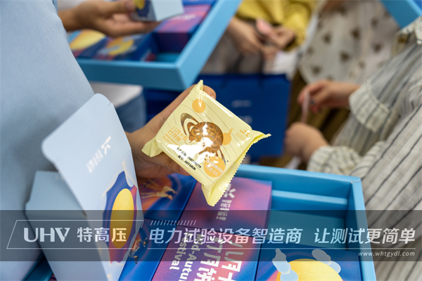濃情中秋｜特高壓電力為全體員工發放中秋節暖心福利！(圖3)