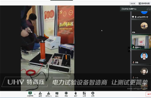 助力新疆水利水電勘測設計研究院試驗項目，武漢特高壓開展線上教學技術指導！(圖1)